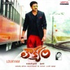 Loukyam (Original Motion Picture Soundtrack) - EP
