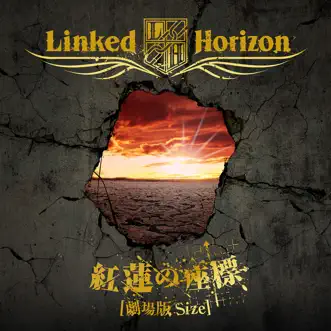 紅蓮の座標 [劇場版Size] - Single by Linked Horizon album reviews, ratings, credits