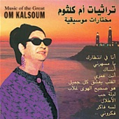 Music of the Great Om Kalsoum artwork