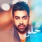 Helo - Jassem Mohammed lyrics