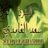 Saad El Ghamidi - Sourate Al A'raf (Quran)