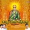 Soniyacha Pavlani Kalu Aali Maherala - Shakuntala Jadhav lyrics