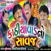 Kunjal Na Mar - Suresh Rawal & Jaga Bhai Batala