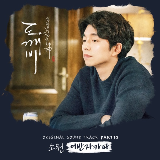 Cover artwork for Wish