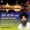 Mup Mup Kaato Jam Ki Phansi - Bhai Surinder Singh Ji lyrics