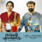 Kavitha Ezhuthunnu - Sooraj Santhosh lyrics