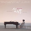 심수봉 - 백만송이 장미