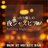 ゆったり癒しの夜ジャズピアノ ~隠れ家バーで流れる心落ち着くBGM~ artwork