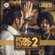 Folk N Funky 2 - Jazzy B