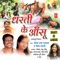 Hil Utha Himalya (Bathe Kaand) - Geeta Tyagi lyrics