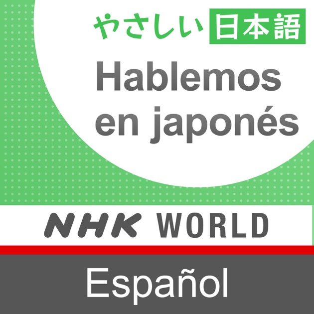 Hablemos en japonés NHK WORLD RADIO JAPÓN de NHK en Apple Podcasts