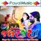 Kanuda Murli Vala Re - Gaman Santhal & Kajal Maheriya lyrics