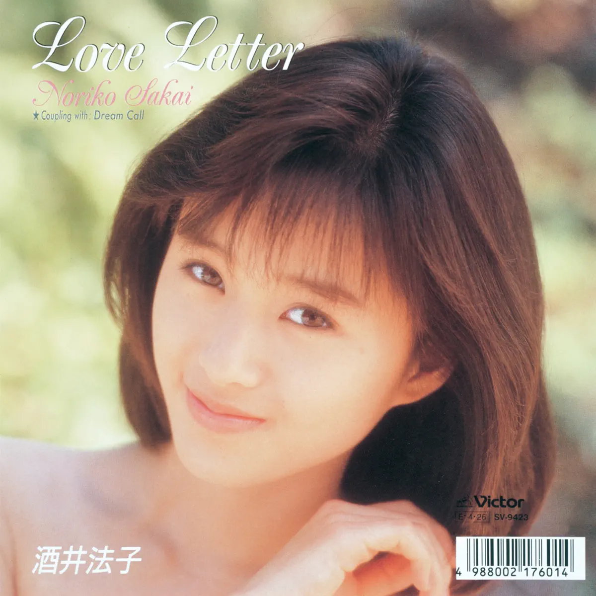 酒井法子- Love Letter - EP (1989) [iTunes Plus AAC M4A]-新房子