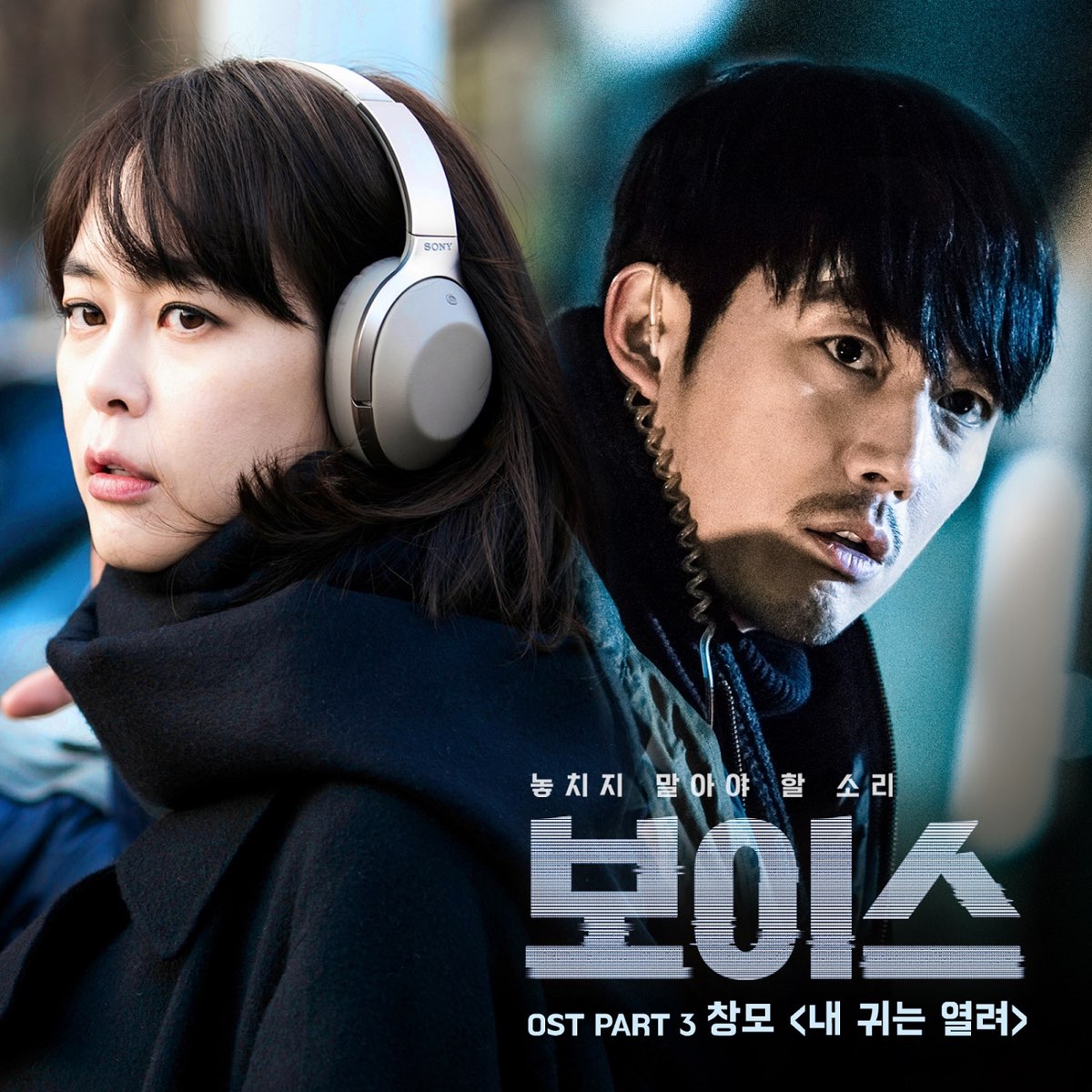 Ost download