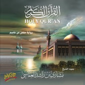 Sourat Ad Dukhan artwork