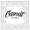 Carnal Stories - Eriah lyrics