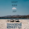 Unut Ama Sev - Single