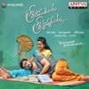 Sriramudinta Srikrishnudanta (Original Motion Picture Soundtrack) - EP