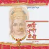 Satrangi Chunari Maa Ki album lyrics, reviews, download