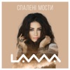 Спалені мости - Single