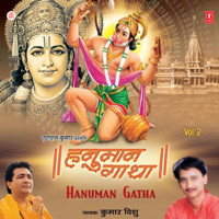 Kumar Vishu & Mahesh Prabhakar - Shree Hanuman Gaatha, Vol. 2 artwork