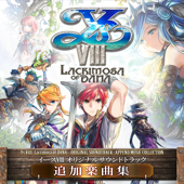 イースVIII -Lacrimosa of DANA- オリジナルサウンドトラック 追加楽曲集 - EP - ファルコム・サウンド・チーム・JDK