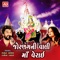 Ganpati - Gaman Santhal & Darshna Vyas lyrics