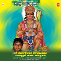 Mano & Gopi - Sri Anjaneya Suprabhatham Sthothram and Songs artwork