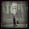 Huh Gak - Miss You