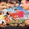 Jaa Jhaar Ke - Manoj Mishra & Indu Sonali lyrics