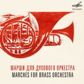 Parade. Marches Performed by Brass Bands artwork