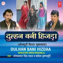 Dulhan Bani Hizdaa - Kavita Krishnamurthy Dulhan Bani Hizdaa - Kavita Krishnamurthy