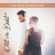 All That I'm Made For - Out of the Dust