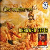Bhagwad Geeta artwork