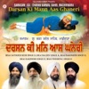 Bhai Harjinder Singh Ji - Hoan Reh Na Sakaan Bin Dekhe Preetma