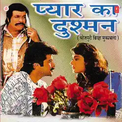 Pyar Ka Dushman - Kavita Krishnamurthy Pyar Ka Dushman - Kavita Krishnamurthy