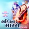 Parabhavna Lekh - Popatji Thakor lyrics