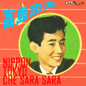 Nippon Tokyo Che Sara Sara - Tadao Takashima