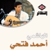 أحمد فتحي - الهاشمي