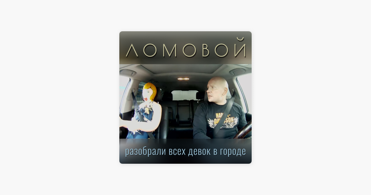 РАЗОБРАЛИ ВСЕХ ДЕВОК В ГОРОДЕ СКАЧАТЬ БЕСПЛАТНО РАЗОБРАЛИ ВСЕХ ДЕВОК В ГОРОДЕ СКАЧАТЬ БЕСПЛАТНО
