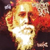 Arnob - Amar Din Phuralo
