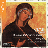 Vigil for the Feast of the Protecting Veil of the Mother of God in the Monastery of the Caves in Kiev: No. 7, Stikhira of the Protecting Veil - Russian Patriarchate Choir & Anatoly Grindenko