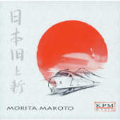 Japan Old and New - Part 2 - Morita Makoto, Clive Bell & Rié Yanagisawa