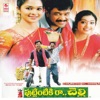 Puttintiki Raa Chelli (Original Motion Picture Soundtrack)