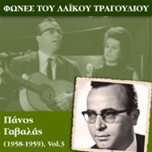 Οι Γλάροι artwork