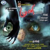 Muniamma (Original Motion Picture Soundtrack) - EP