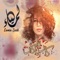 Ken Ya Ma Ken - Lamia Zaidi lyrics