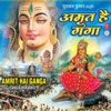 Amrit Hai Ganga (Ganga Bhajan)