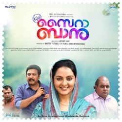 Chinmayi Sripada & Gopi Sunder - Aromale