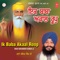 Ik Baba Akaal Roop - Bhai Ravinder Singh Ji lyrics